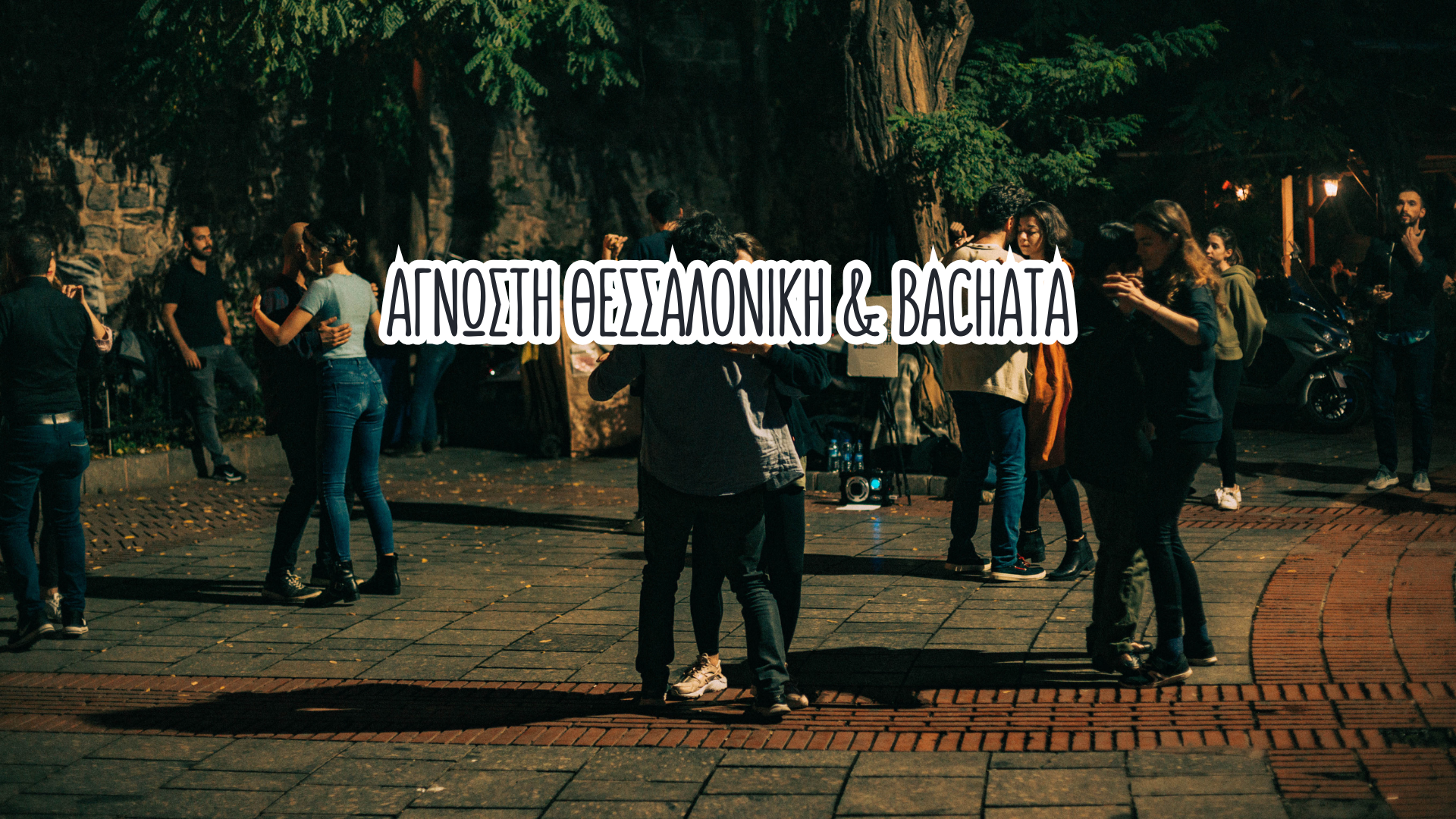 Άγνωστη Θεσσαλονίκη & Bachata στο Garden of Sin